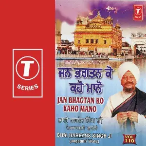 Jan Bhagtan Ko Kaho Mano (Vol. 110) image