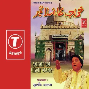 Khwaja Ka Pahla Number image