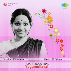 Yogamullaval image