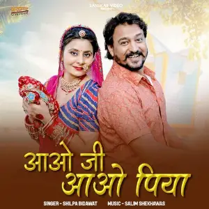 Aao Ji Aao Piya image