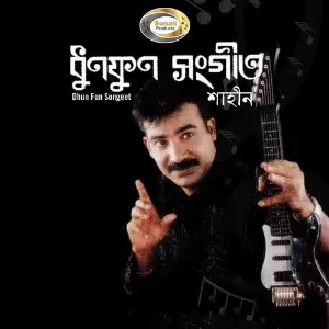 Dhun Fun Songeet image