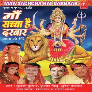 Maa Sachhcha Hai Darbar image