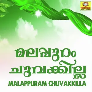 Malappuram Chuvakkilya image