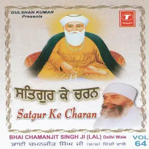 Satgur Ke Charan (Vol. 64) image