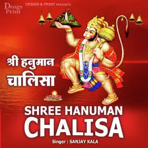 Shree Hanuman Chalisa image
