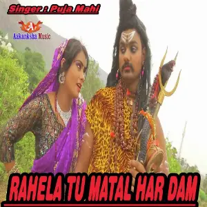 Rahela Tu Matal Har Dam Bhangiya Ke Nasha Me image