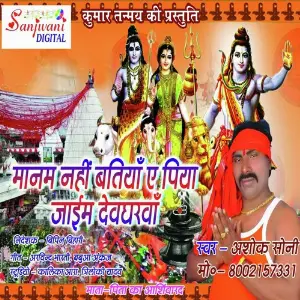Jaim Dewgharwa image