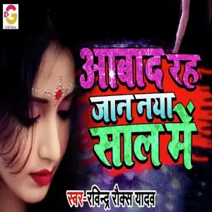 Aabad Rah Jaan Naya Saal Me image