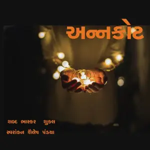 Annakot image