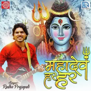 Mahadev Har Har image