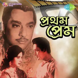 Pratham Prem image