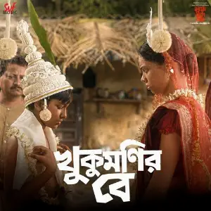 Khukumonir Be - Suton Suton (From Maya Satya Bhra image