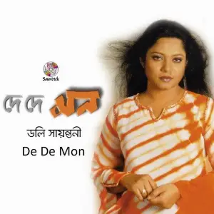 De De Mon image
