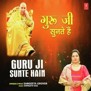 Guru Ji Sunte Hain image