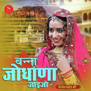 Banna Jodhana Jaijo image