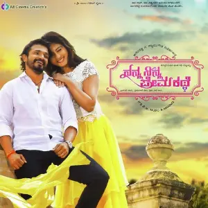 Nanna Ninna Prema Kathe image