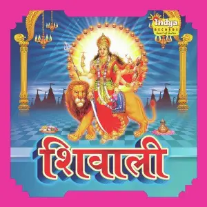 Shiwali image