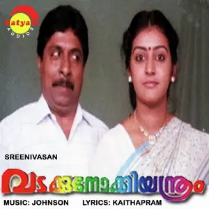 Mimics Parade M. G. Sreekumar, Johnson