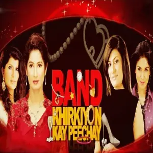Garam Saansein Behki Baatein (From Band Khirkeyon Kay Peechay) image