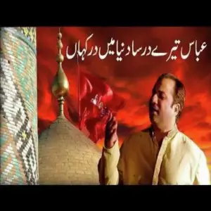 Abbas Tere Dar Sa image