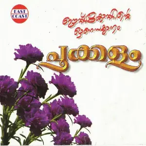 Pookkalam image