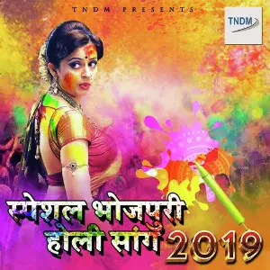 Special Bhojpuri Holi Song 2019 image