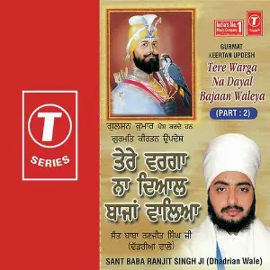 Tere Warga Na Dayal Bajaan Walela image