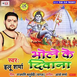 Bhole Ke Deewana image