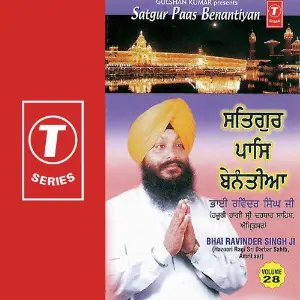 Satgur Paas Benantiyan (Vol. 28) image