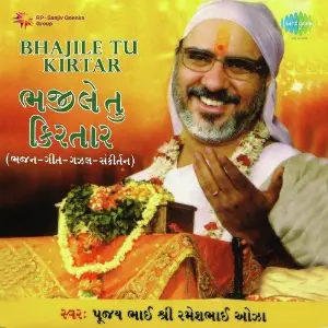 Bhajile Tu Kirtar image