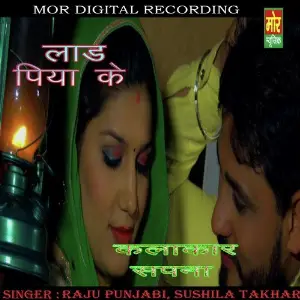 Laad Piya Ke image