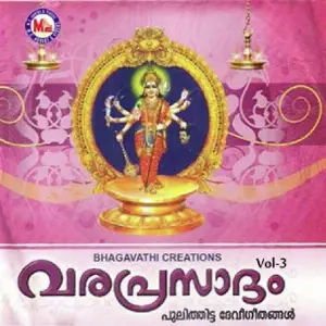 Varaprasadam -3 image