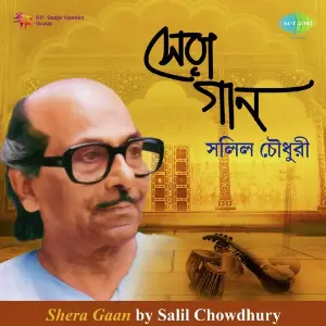 Shera Gaan by Salil Chowdhury image