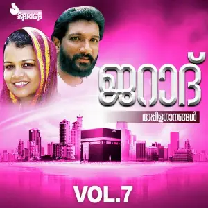 Jarad Vol. 7 image