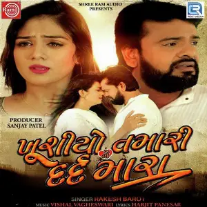 Mari Hare Tu Nathi Painvani Rakesh Barot