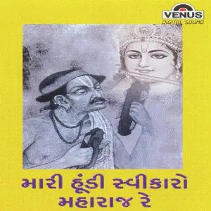 Mari Hundi Swikaro Maharaj Re image
