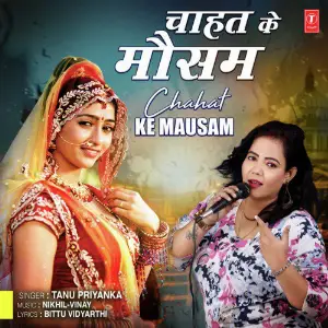 Chahat Ke Mausam image