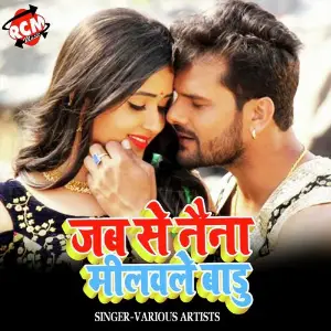 Jab Se Naina Milawle Baru image