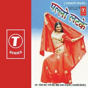 Pallo Latke image