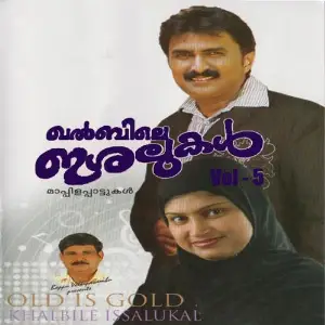 Khalbhile Eshalukal Vol 5 image