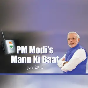 Mann Ki Baat - July 2015 image