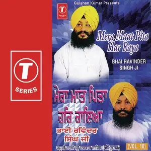Mera Maat Pita Har Raya (Vol. 18) image