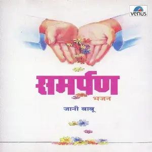 Samarpan- Bhajan image
