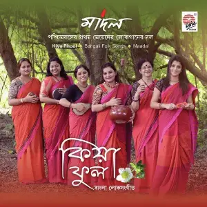 Kiya Phool image