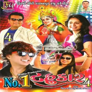 No 1 Tahukar Part 4 image