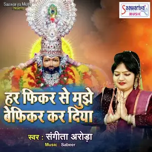 Mera Koi Nahi Shyam Tere Siva image