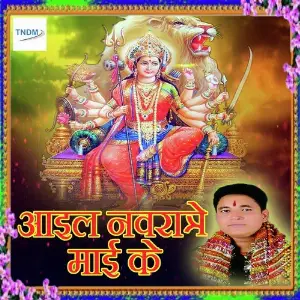 Aail Navratre Maiya Ke image