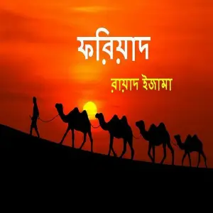 Fariad image