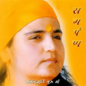Samarpan image