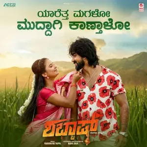 Yarettha Magalu Muddagi Kanthalo (From Shabbash) image